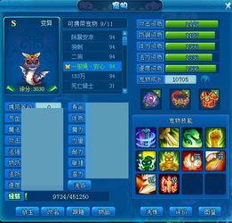 逍遥情缘最新神兽爆料,神秘力量觉醒,战力再升级! 第3张 逍遥情缘最新神兽爆料,神秘力量觉醒,战力再升级! 第3张