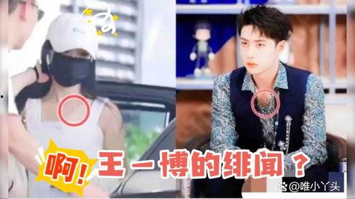 王一博赵丽颖圈内爆料最新,幕后故事大曝光！  第3张
