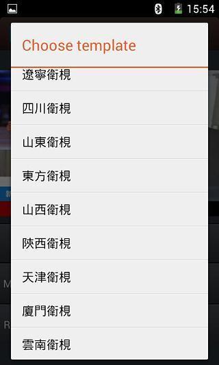 新闻爆料恶搞模板下载,新闻爆料模板背后的真相  第3张