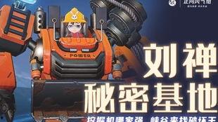 刘禅最新皮肤爆料,神秘元素与经典形象完美融合 第3张 刘禅最新皮肤爆料,神秘元素与经典形象完美融合 第3张