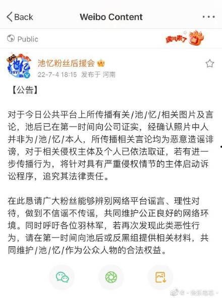 新浪娱乐爆料社