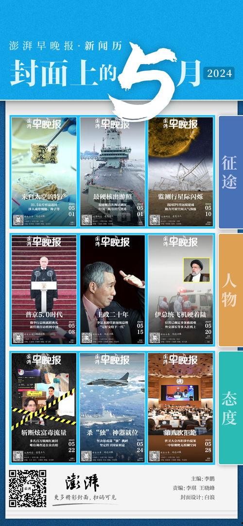 最新爆料的新闻网站大全,全网独家新闻网站大全汇总 第2张 最新爆料的新闻网站大全,全网独家新闻网站大全汇总 第2张