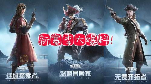 ss8赛季皮肤最新爆料,炫酷设计,等你来战! 第3张 ss8赛季皮肤最新爆料,炫酷设计,等你来战! 第3张